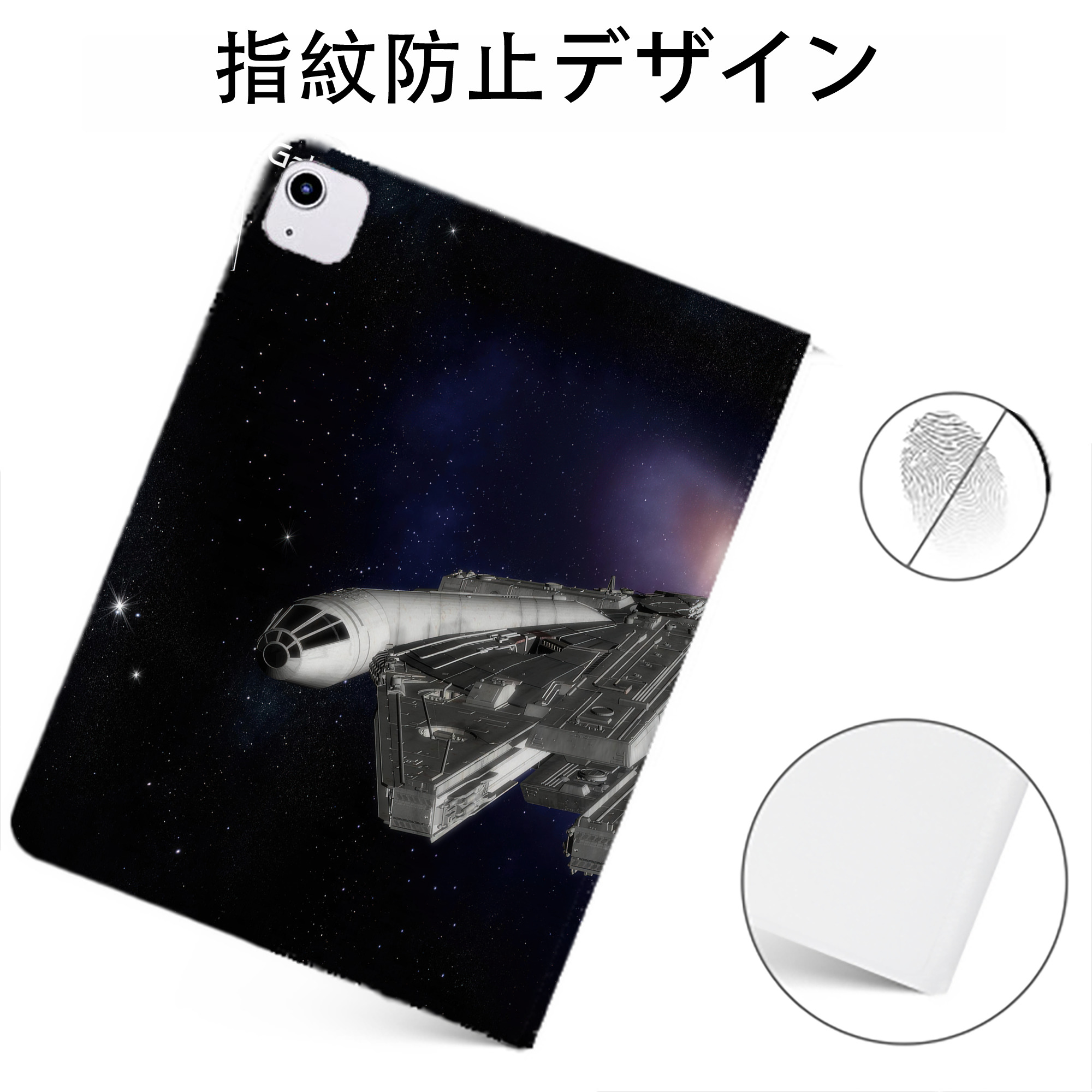 （画像用） スター・ウォーズ Star Wars IPadケース ペンホルダー付き ブックスタイルデザイン